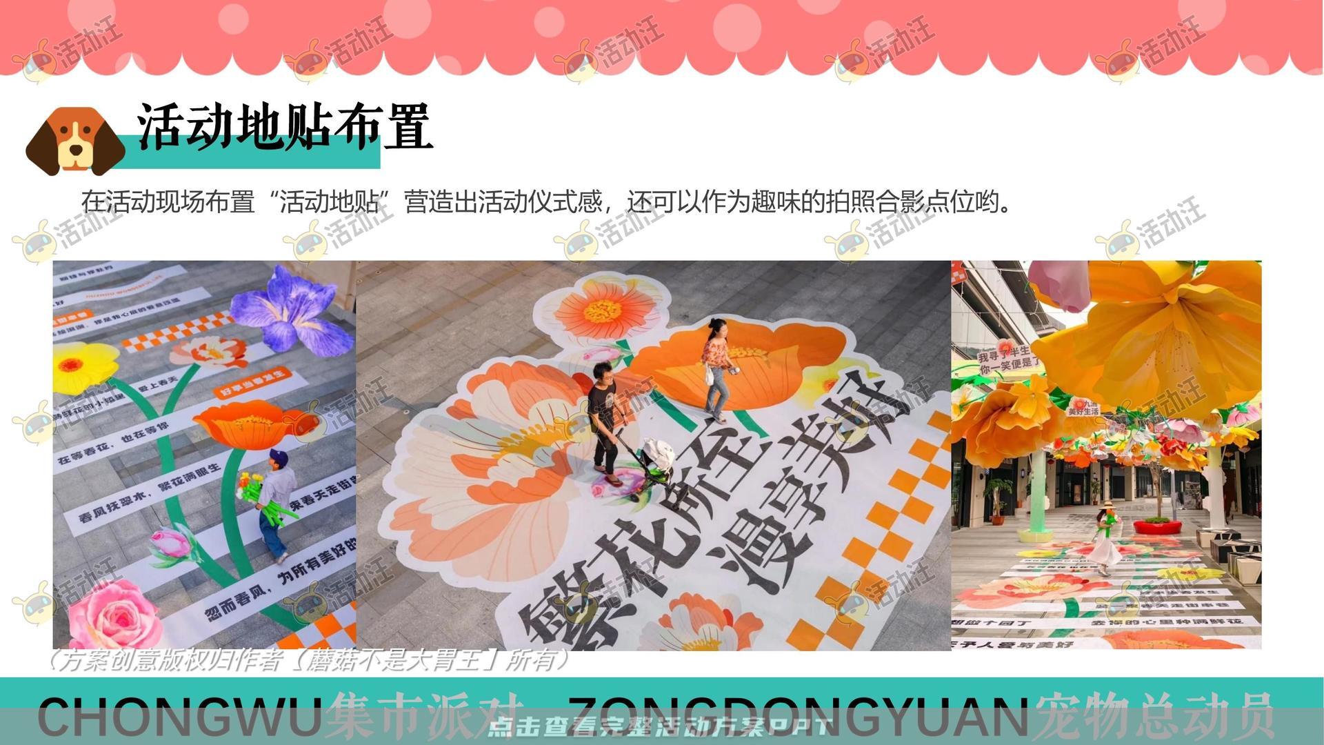 生活节活动策划方案