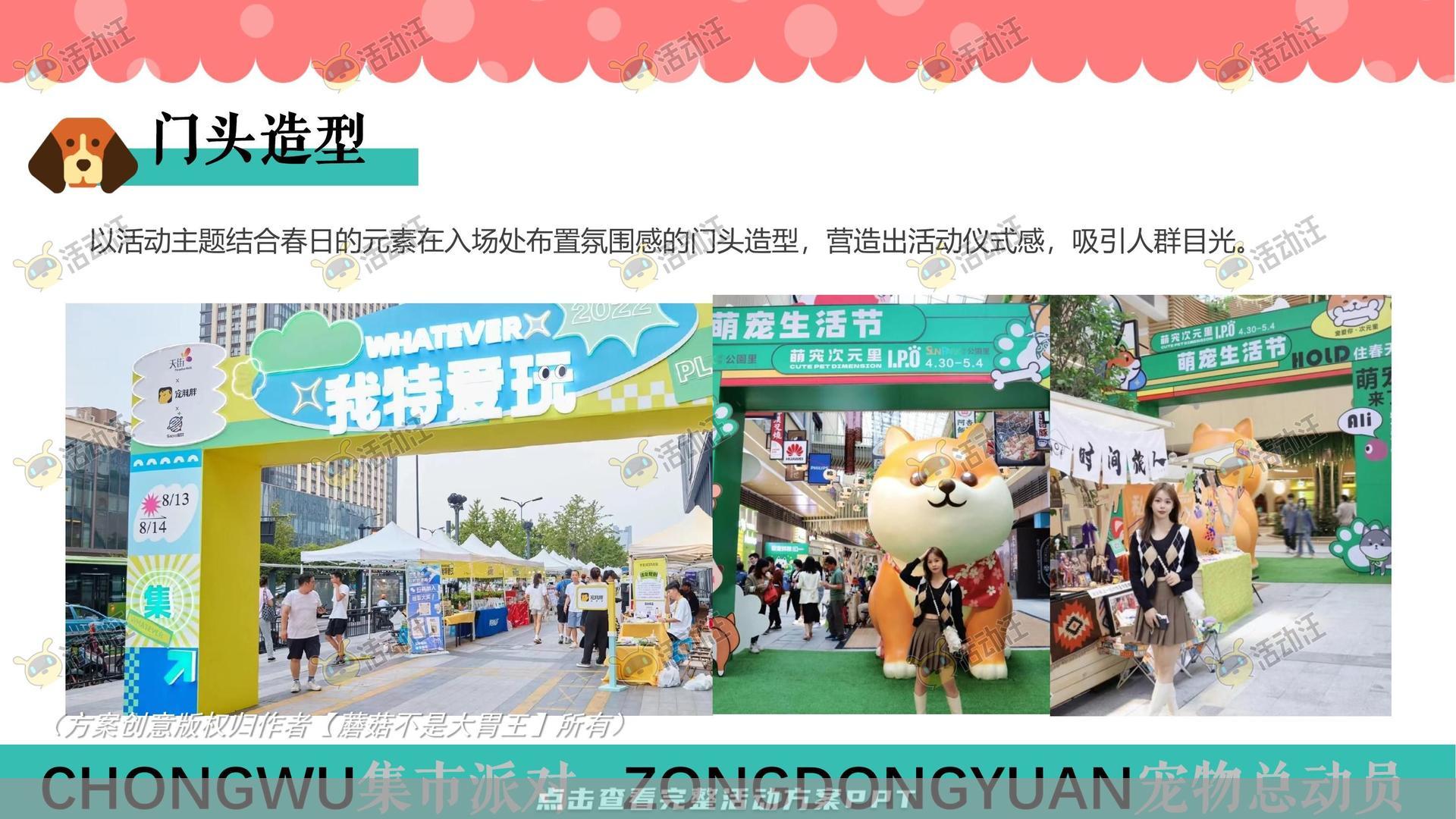 生活节活动策划方案