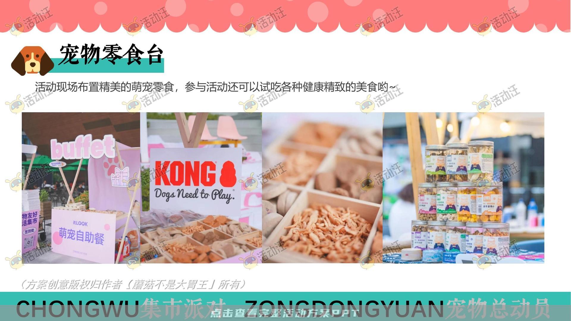 生活节活动策划方案