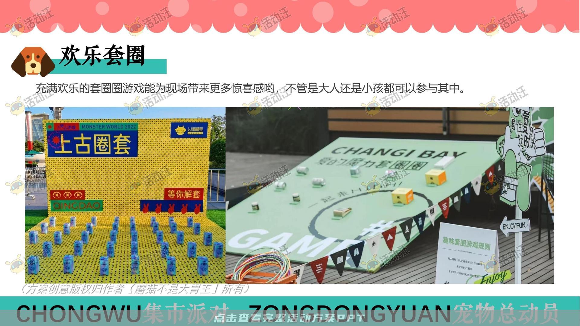 生活节活动策划方案