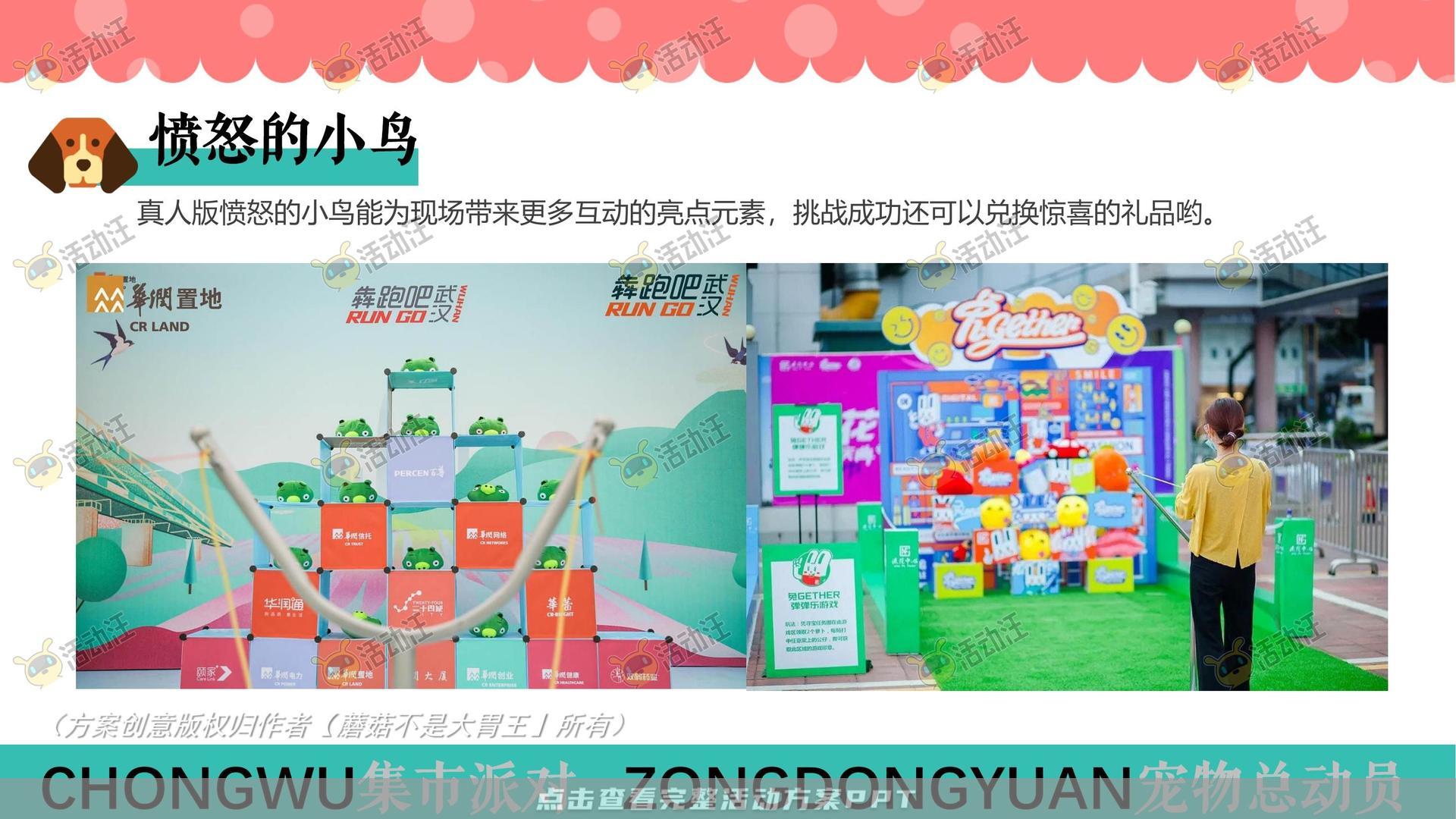 生活节活动策划方案