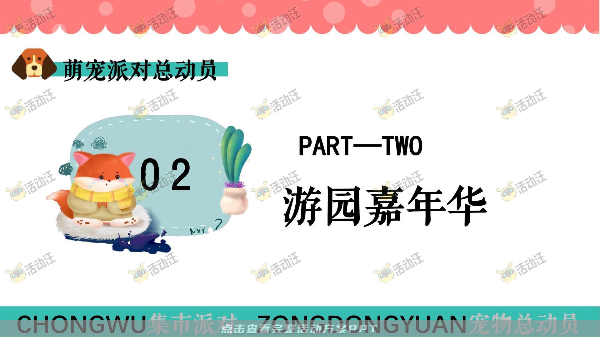 生活节活动策划方案