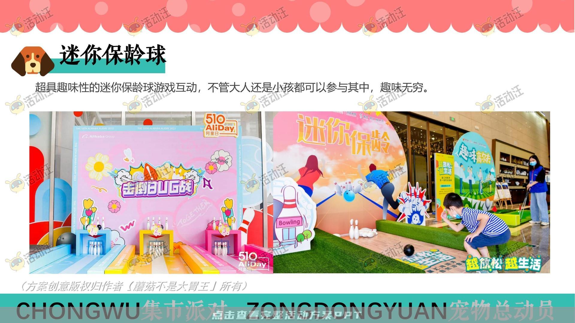 生活节活动策划方案