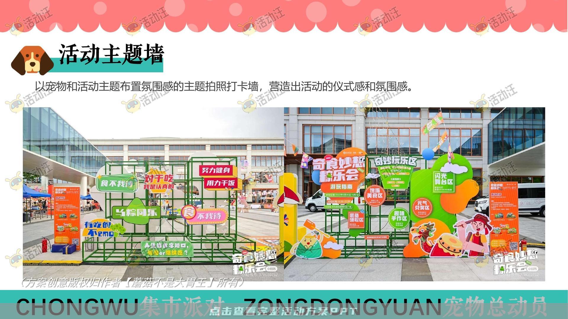 生活节活动策划方案