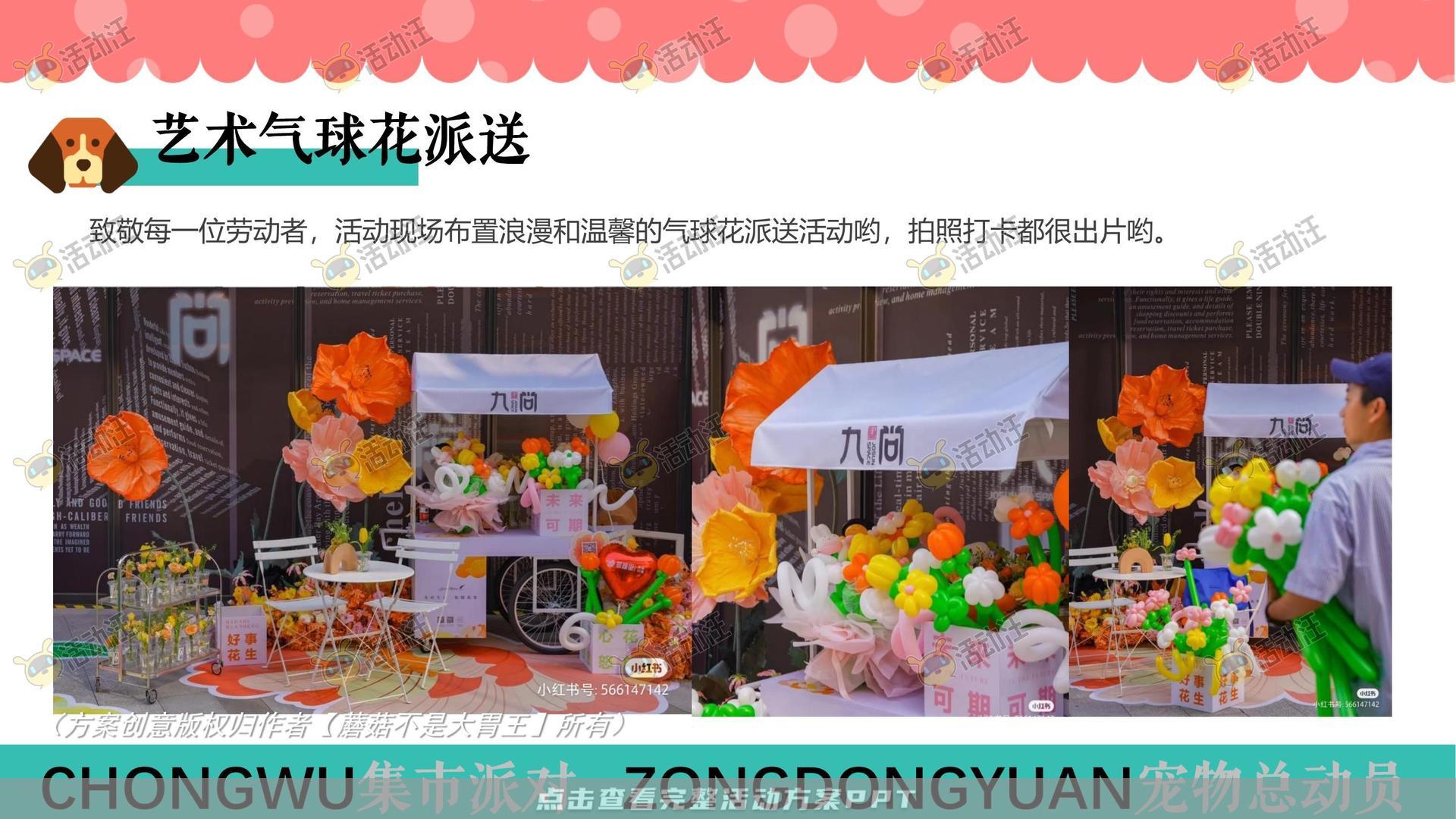 生活节活动策划方案