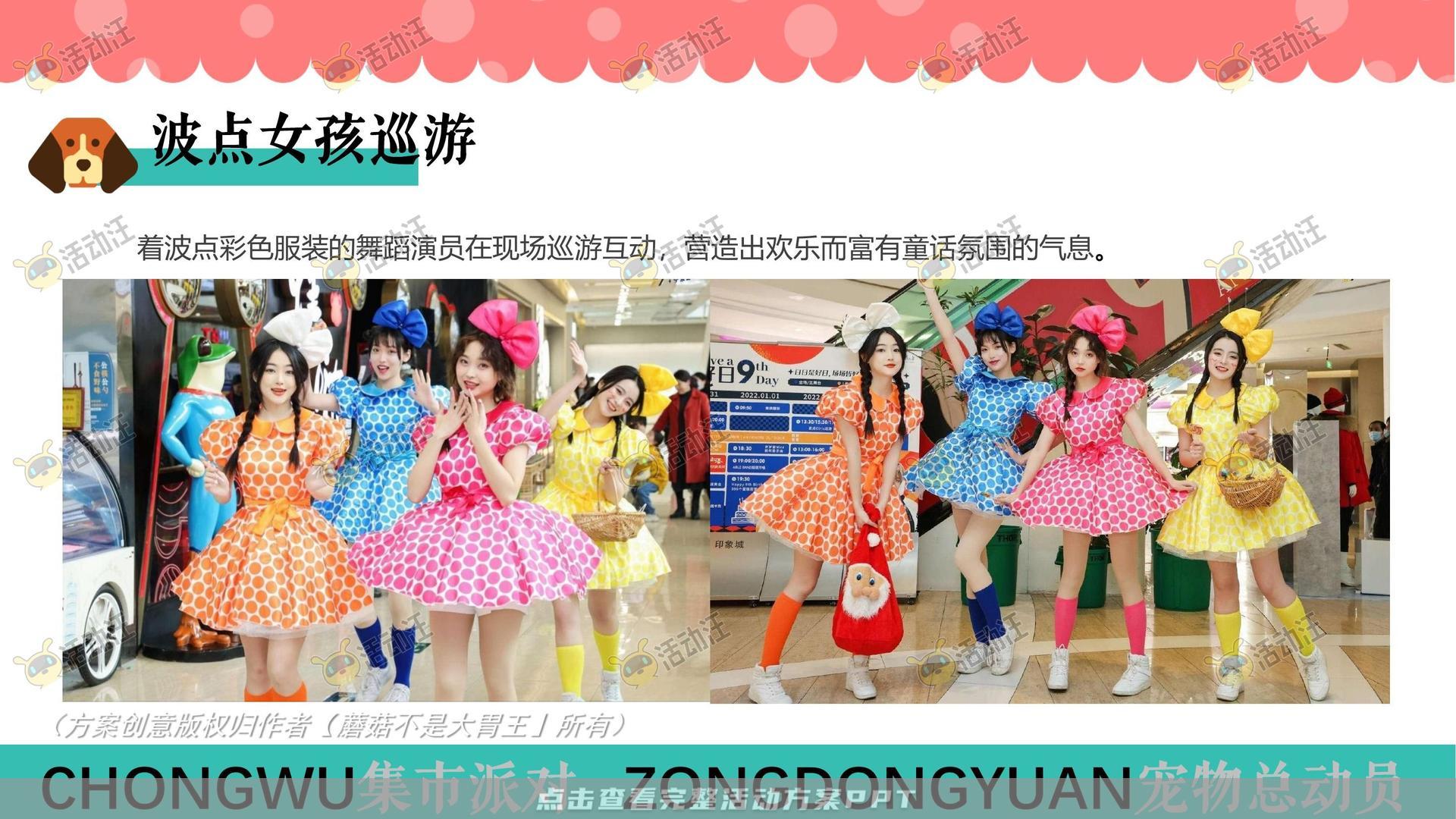 生活节活动策划方案