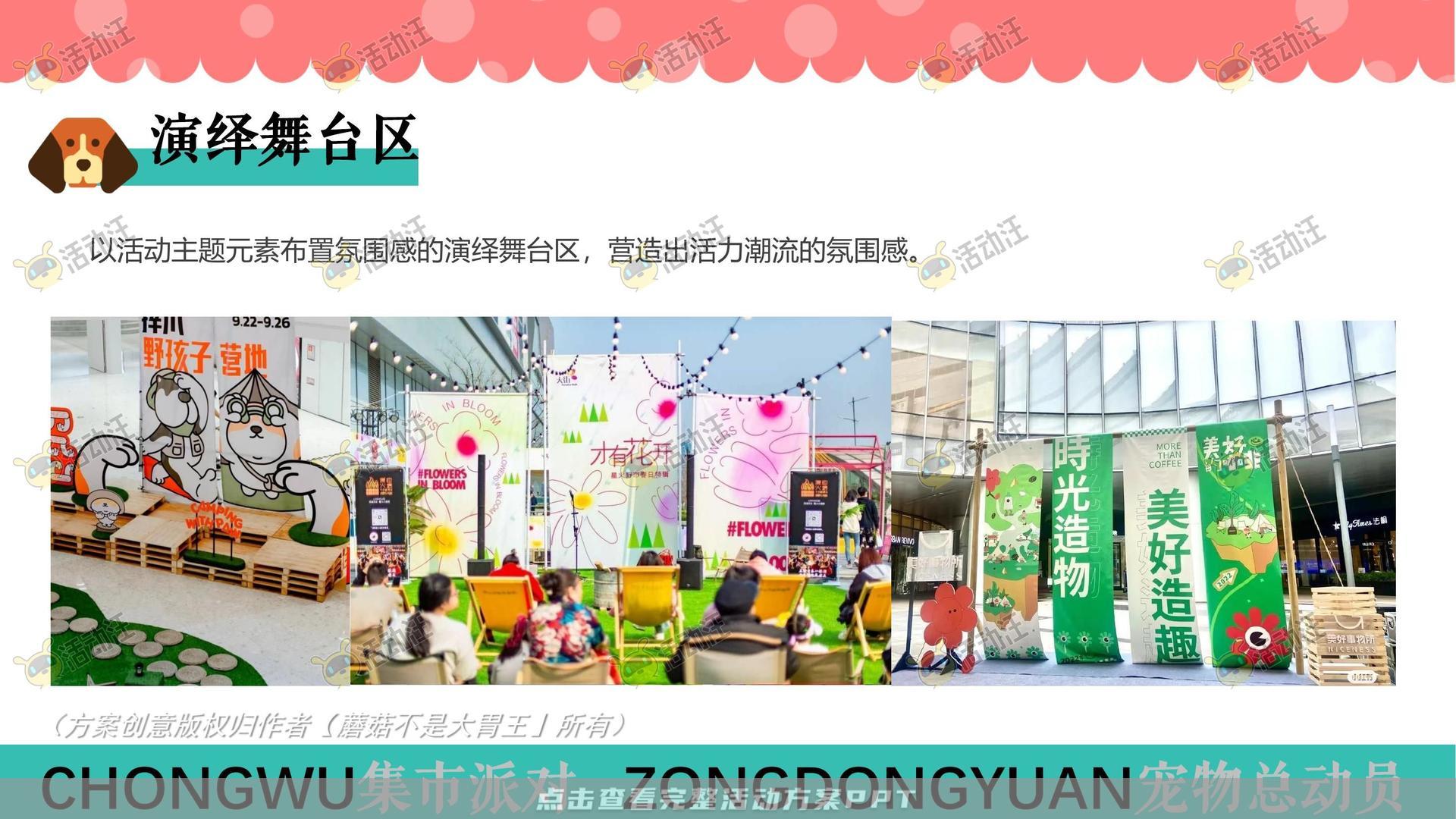 生活节活动策划方案