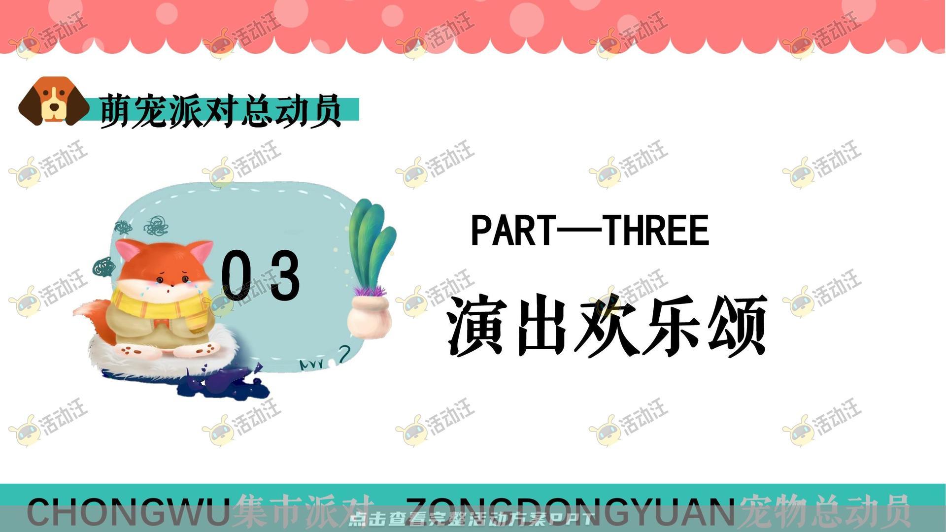 生活节活动策划方案