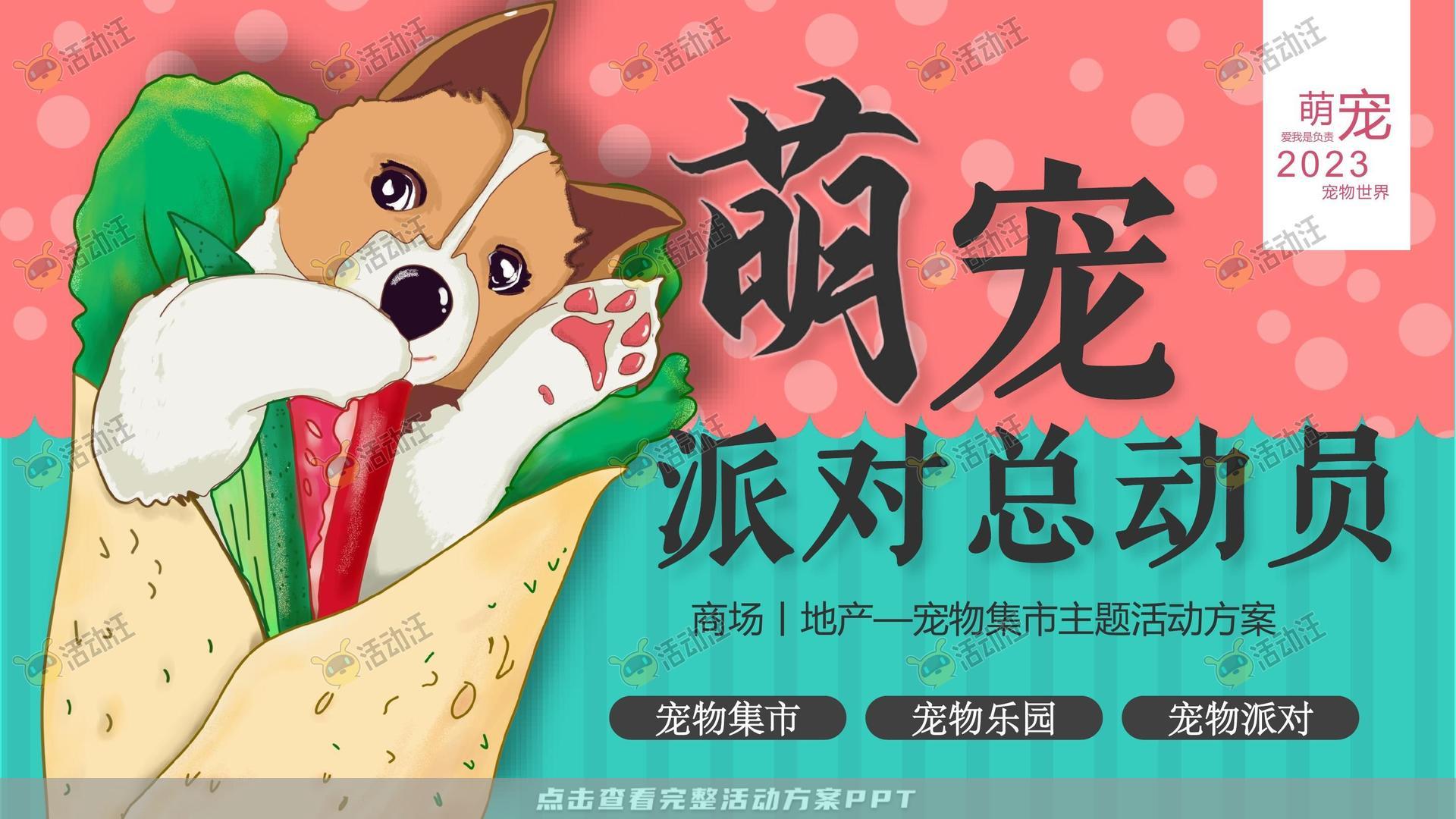 生活节活动策划方案