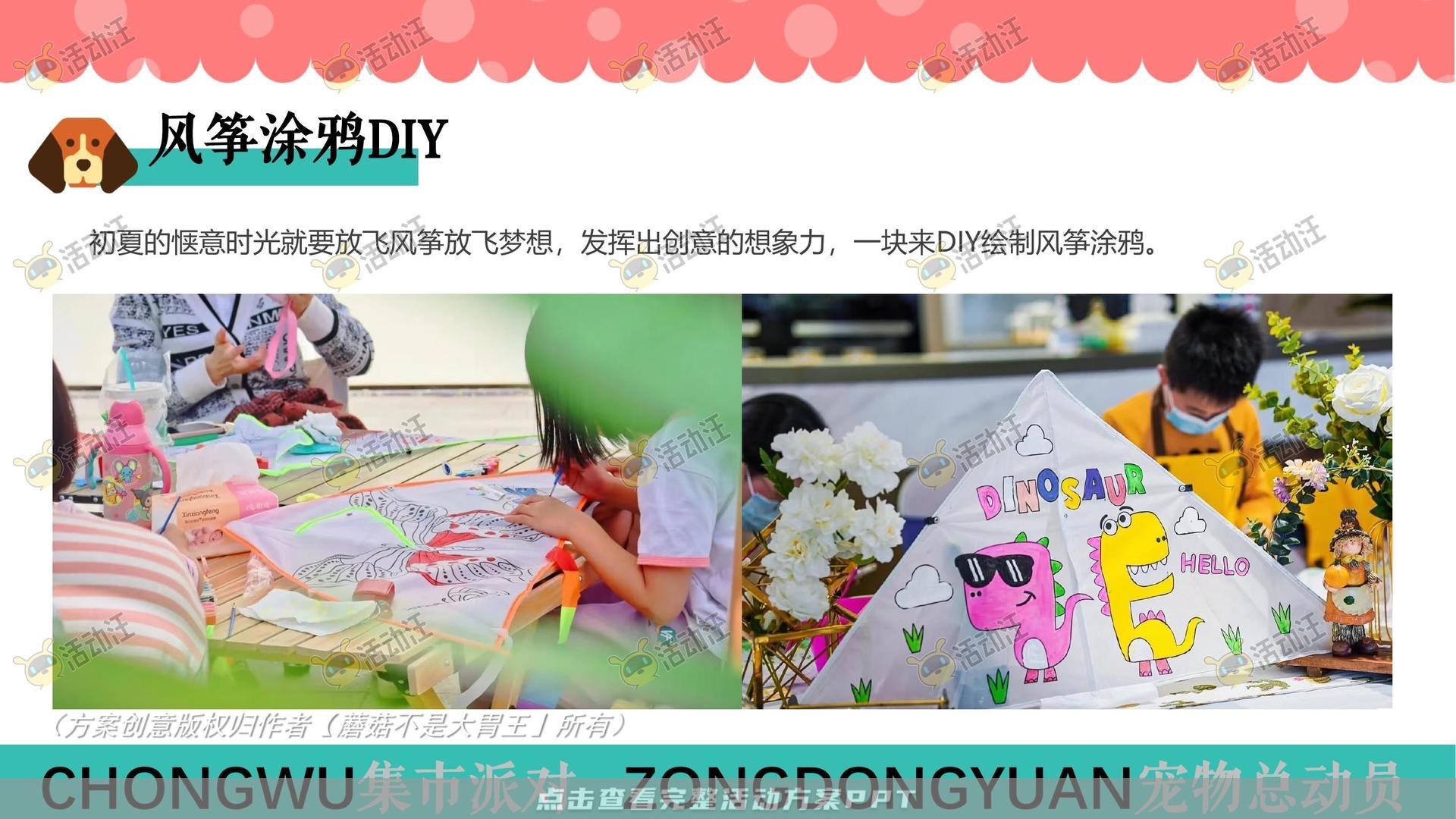 生活节活动策划方案