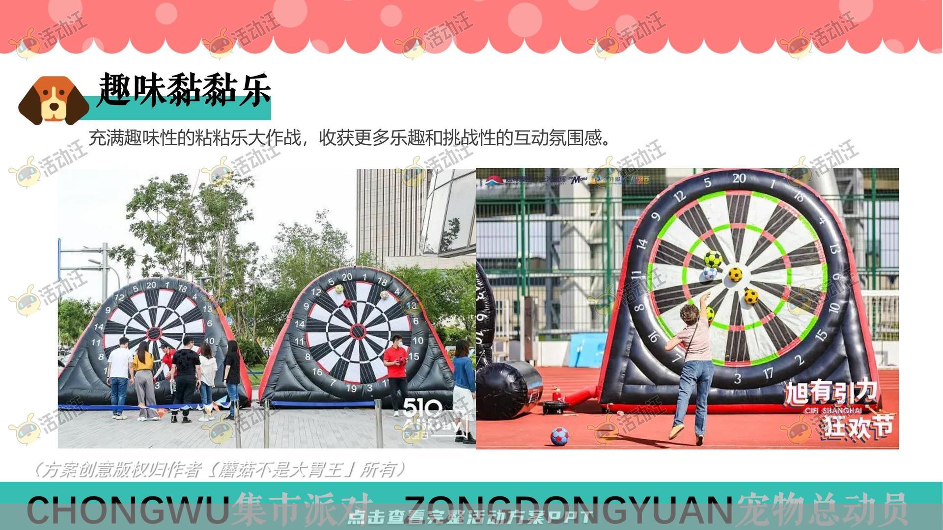 生活节活动策划方案