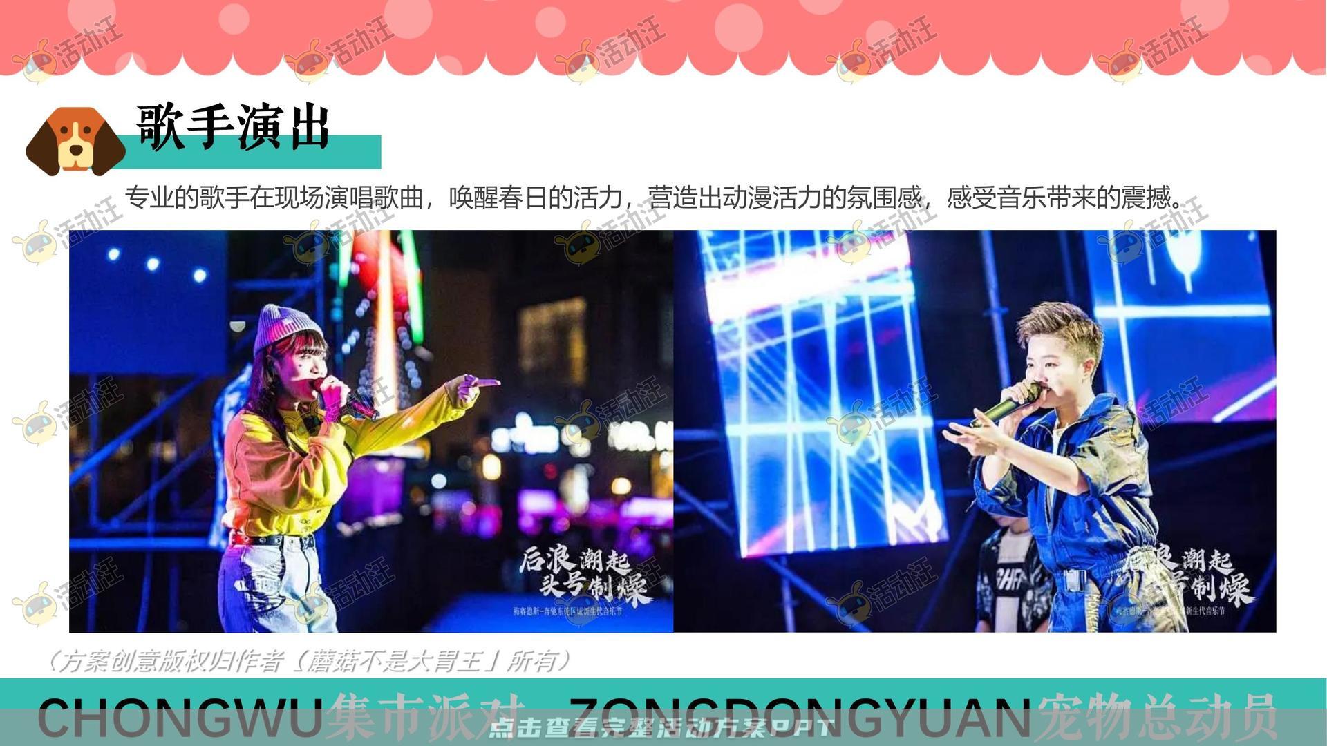 生活节活动策划方案