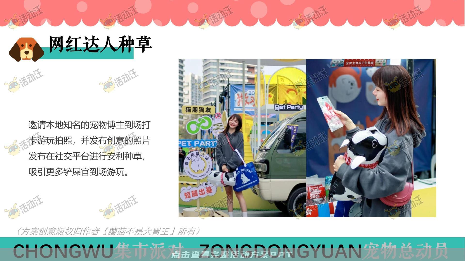 生活节活动策划方案