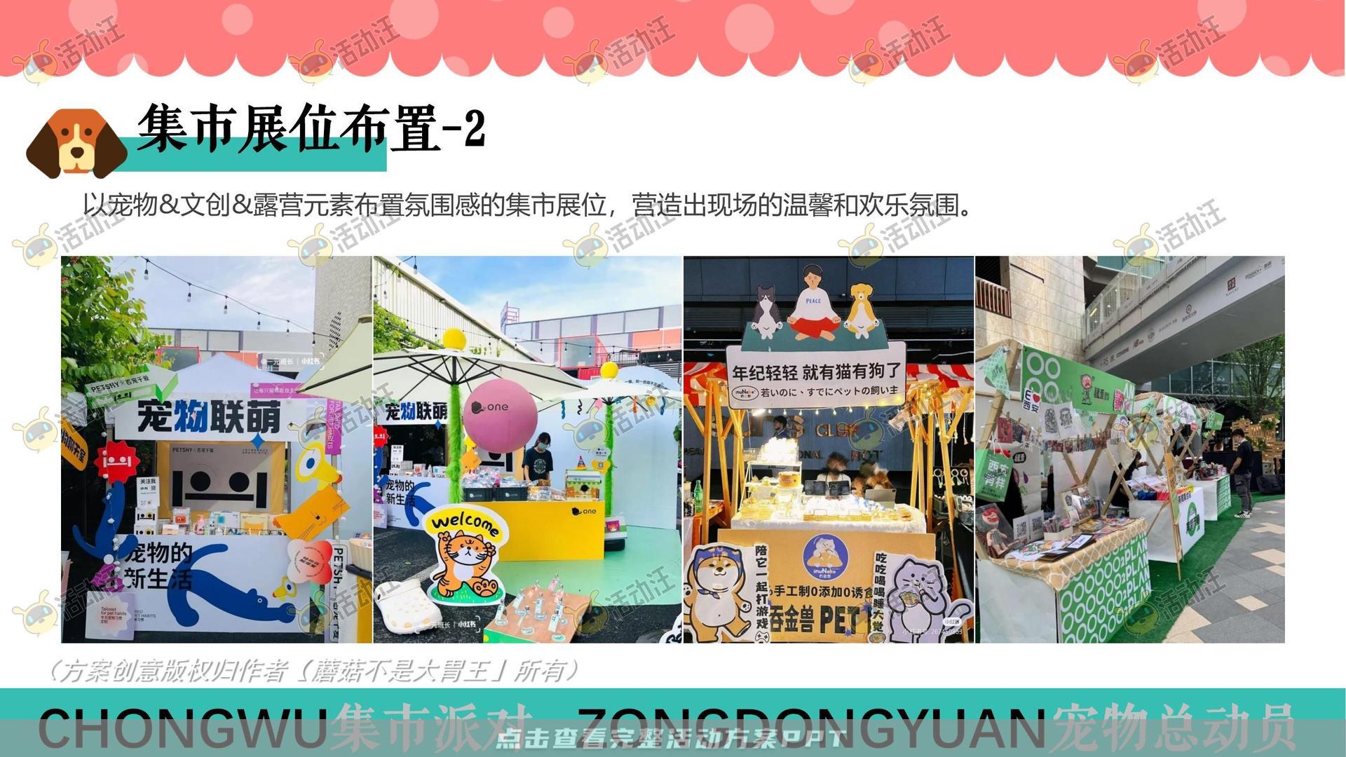 生活节活动策划方案