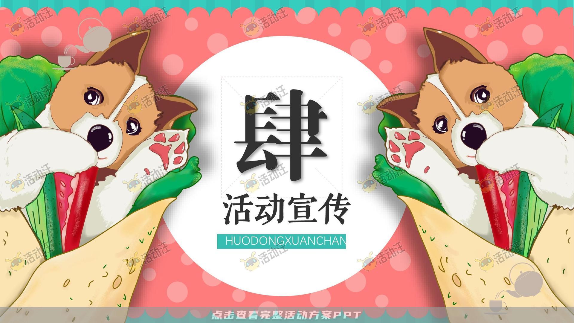 生活节活动策划方案