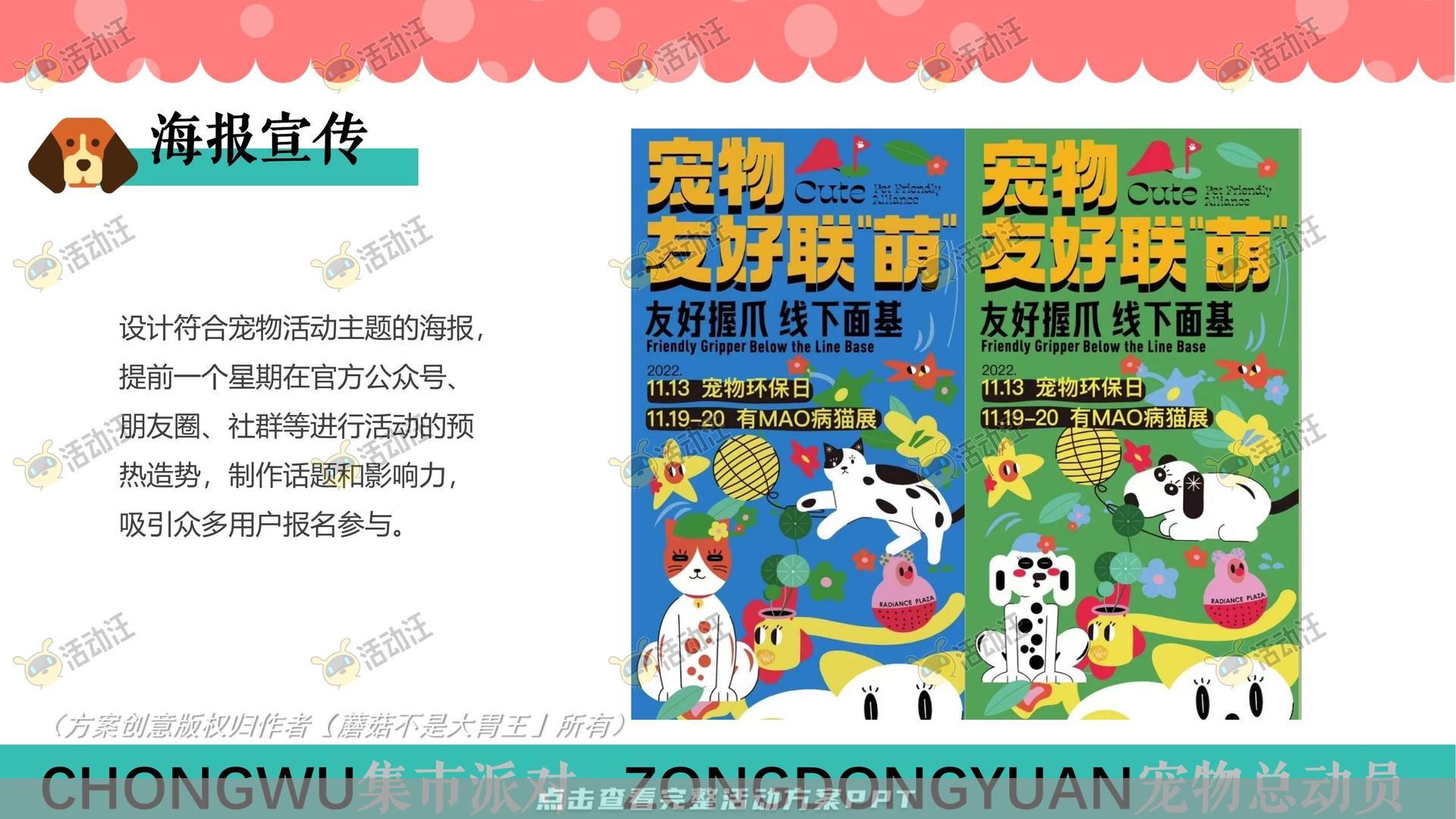 生活节活动策划方案