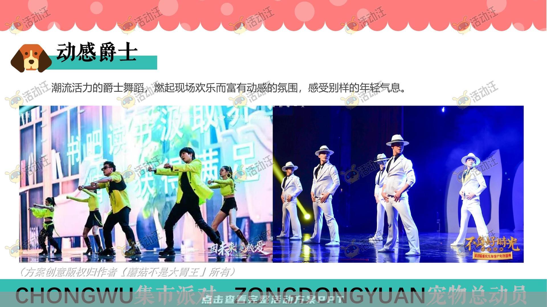 生活节活动策划方案