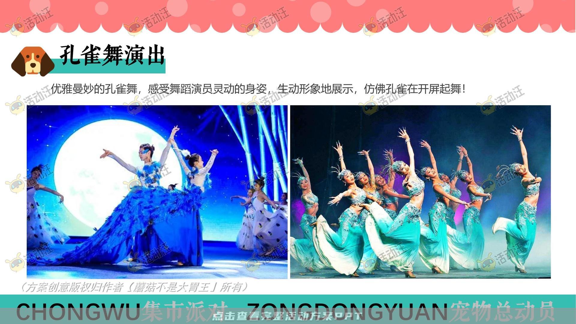 生活节活动策划方案