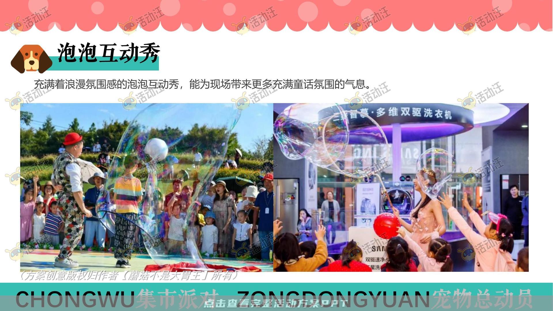 生活节活动策划方案