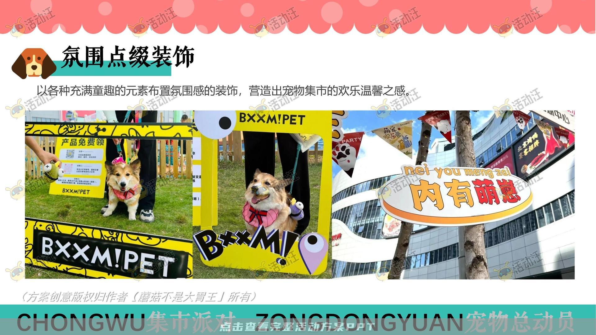 生活节活动策划方案