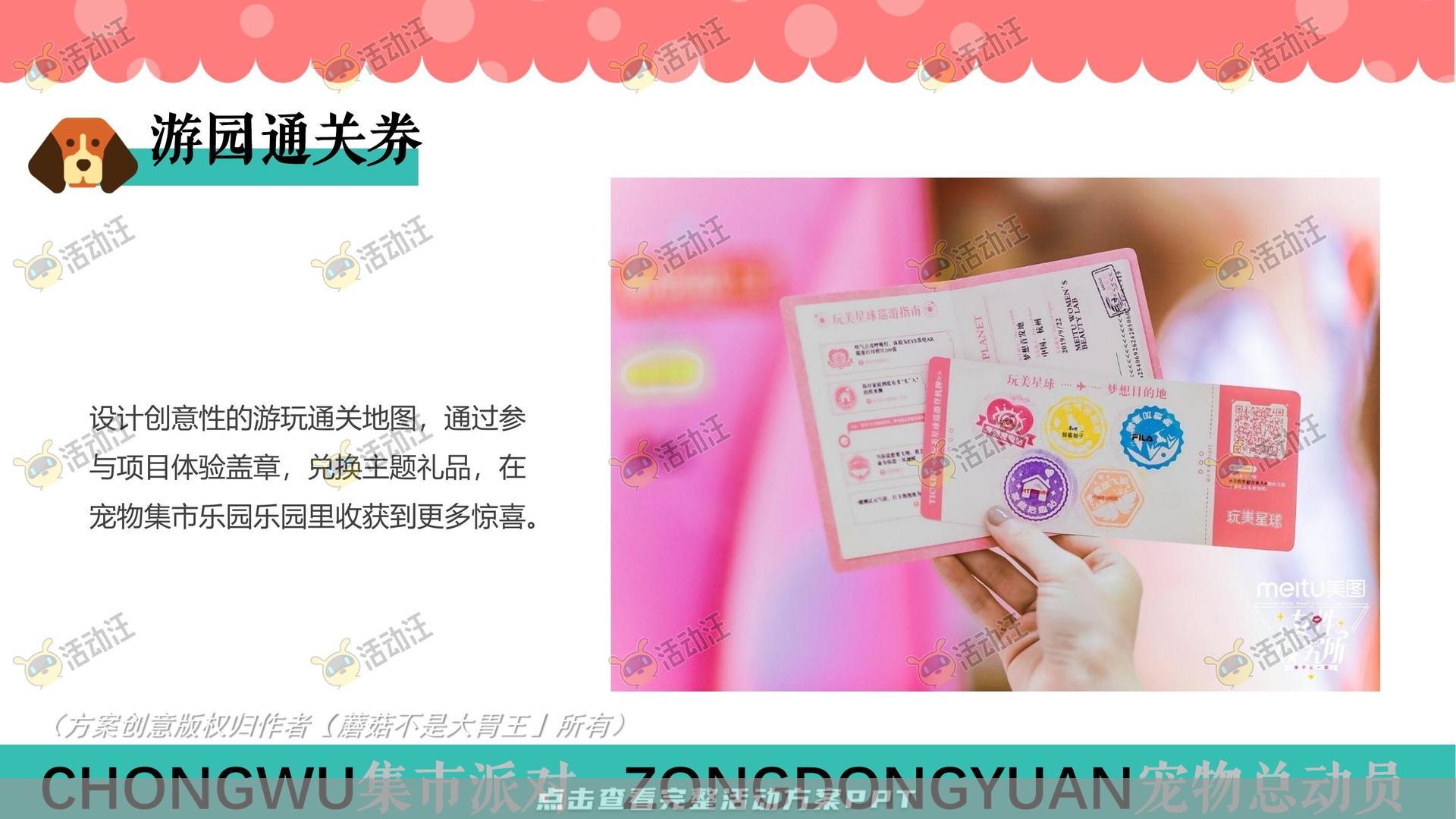 生活节活动策划方案