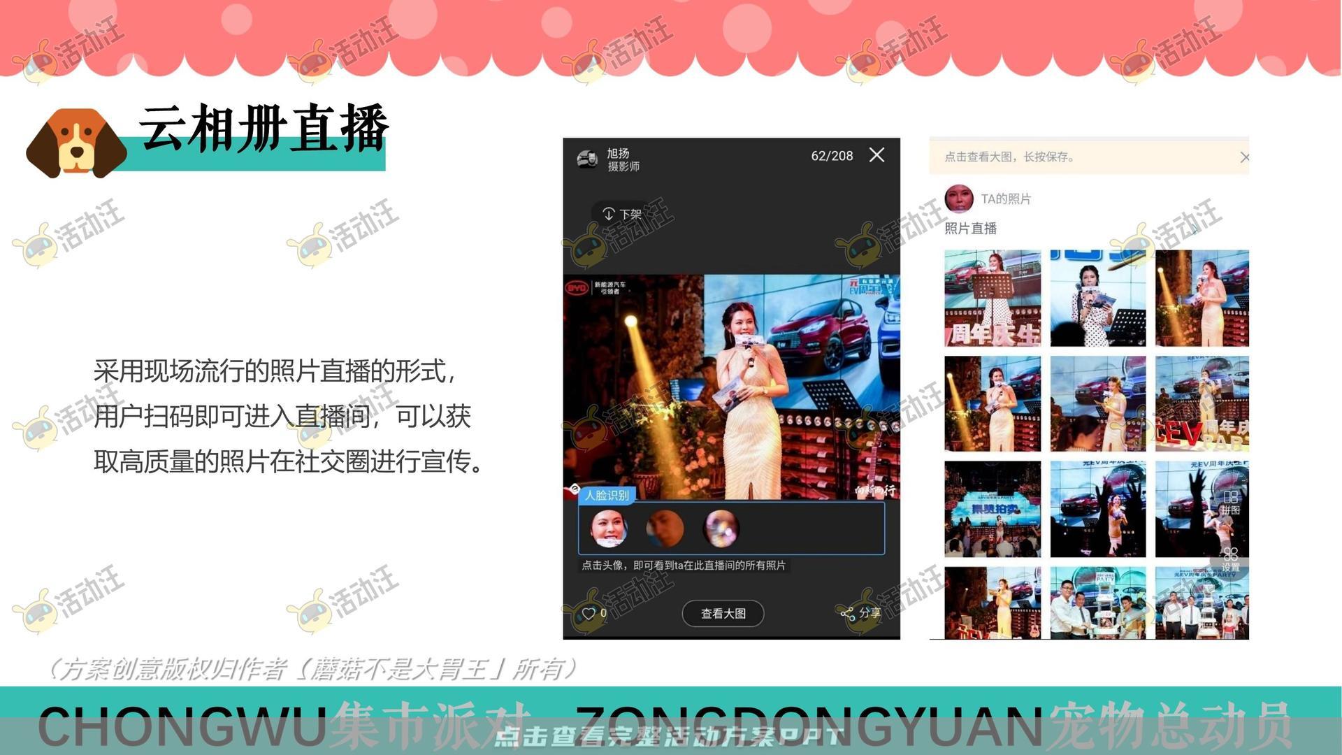 生活节活动策划方案