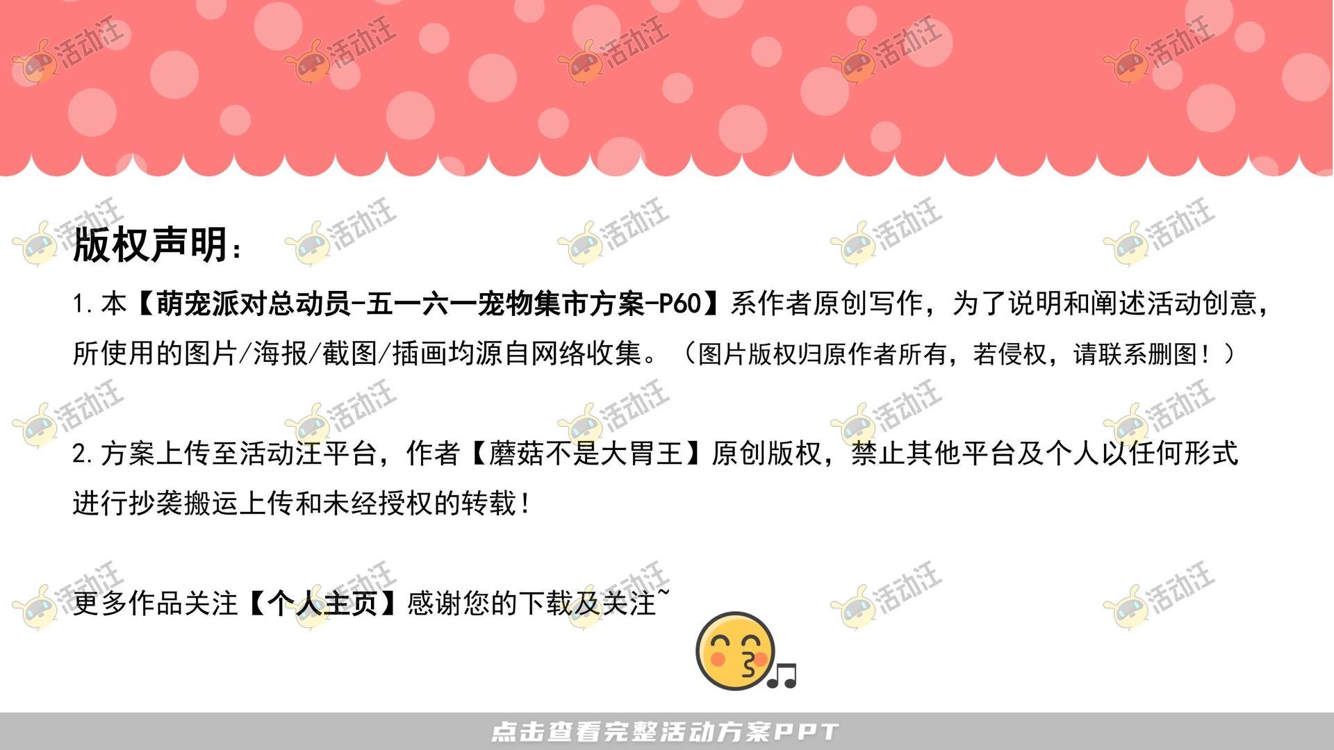 生活节活动策划方案