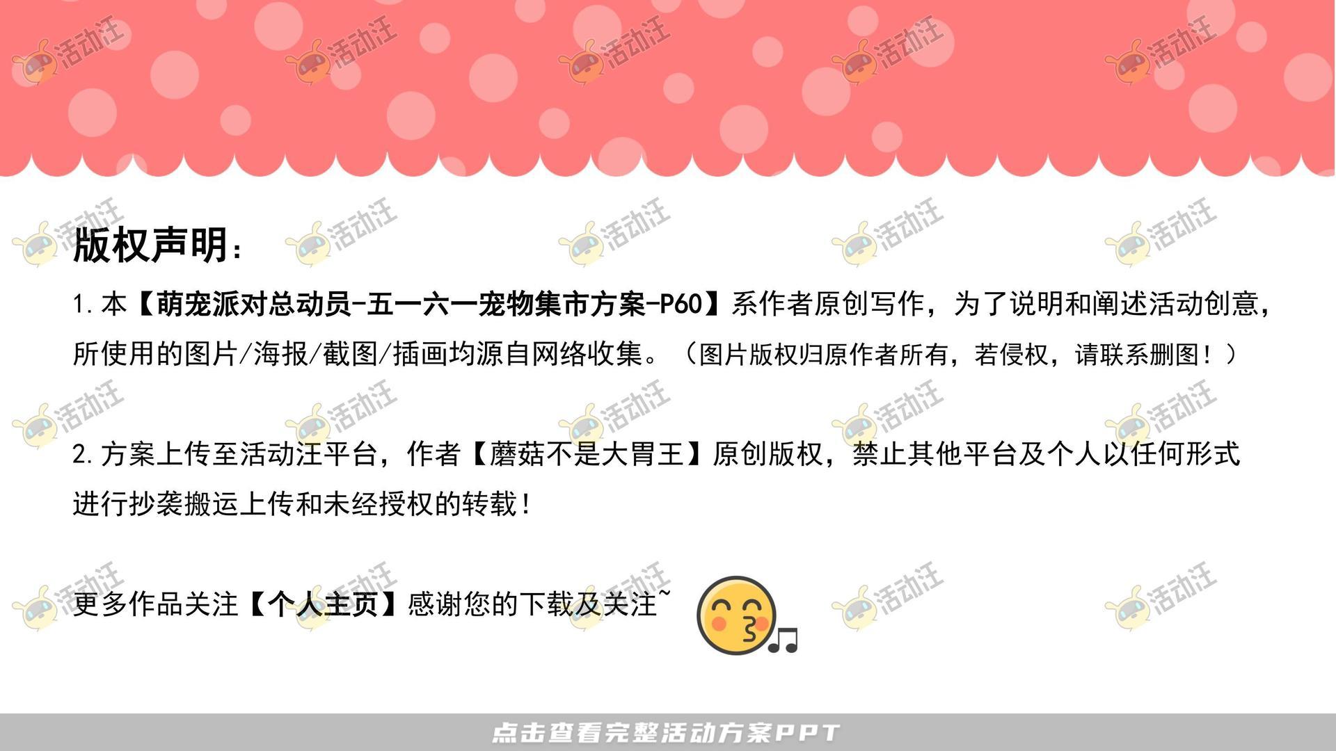 生活节活动策划方案