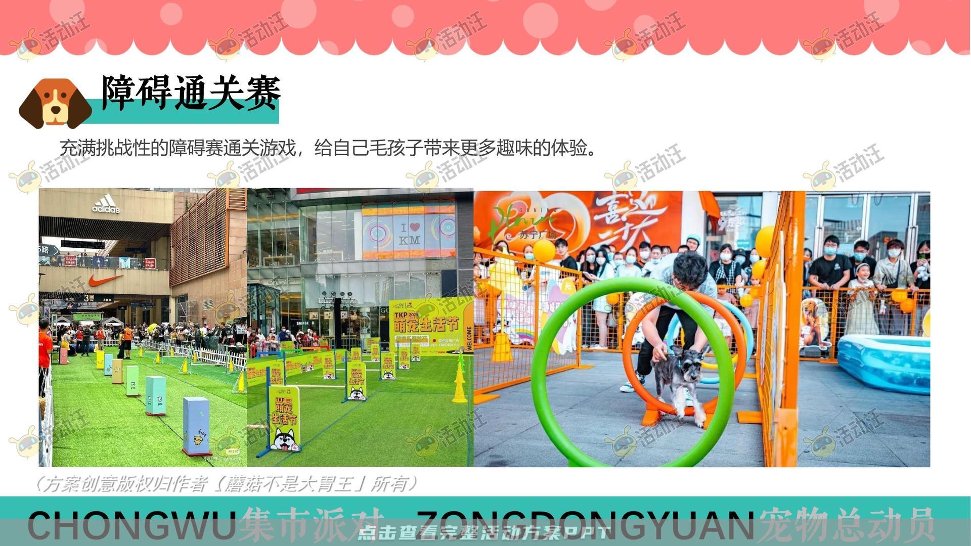 生活节活动策划方案