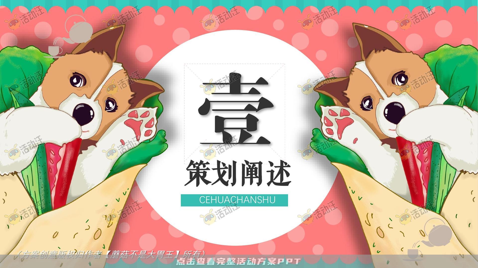 生活节活动策划方案