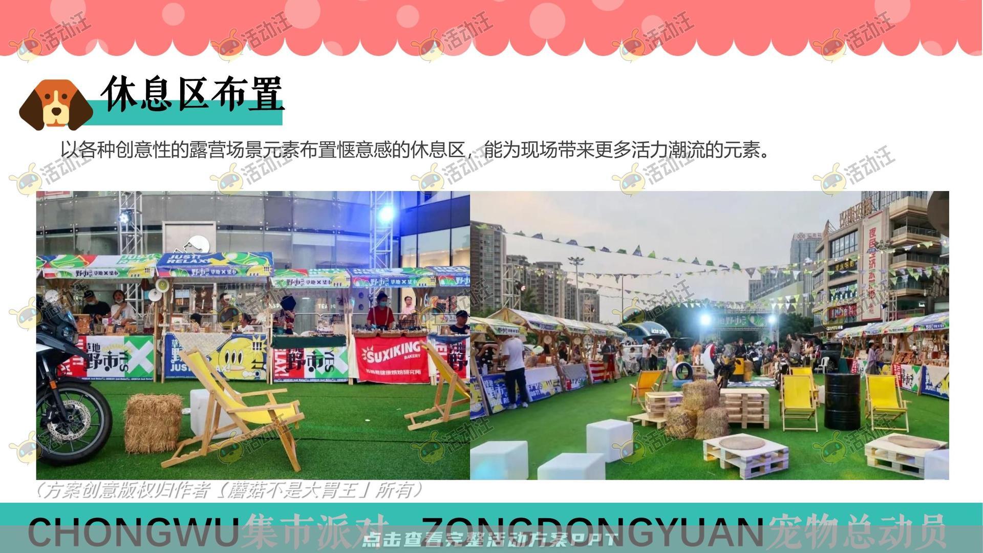 生活节活动策划方案