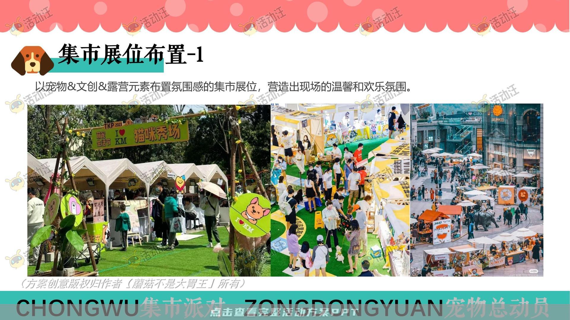 生活节活动策划方案