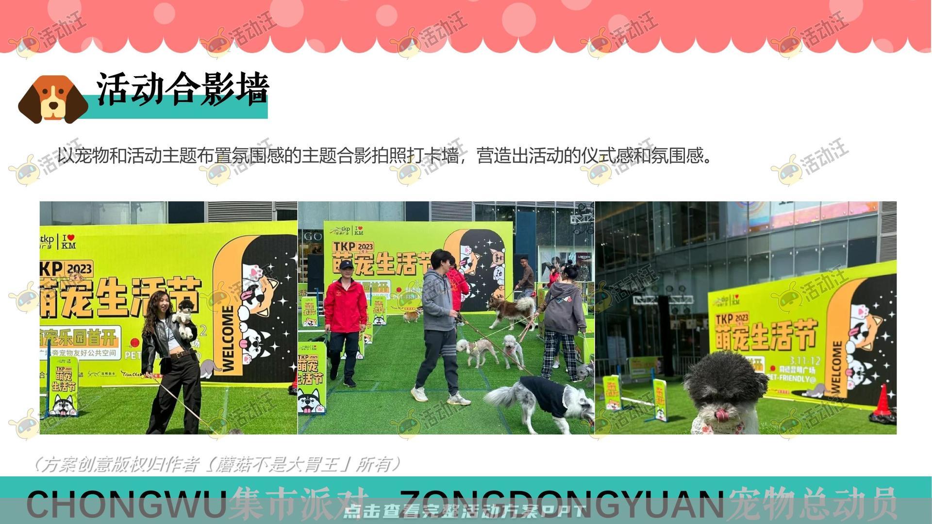 生活节活动策划方案