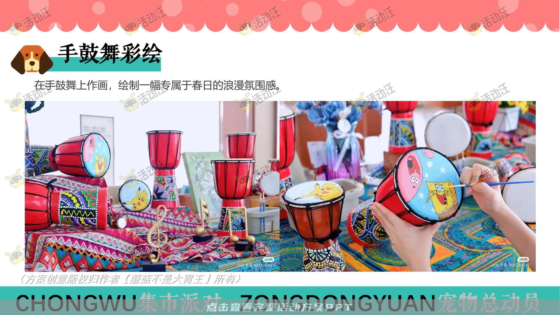 生活节活动策划方案