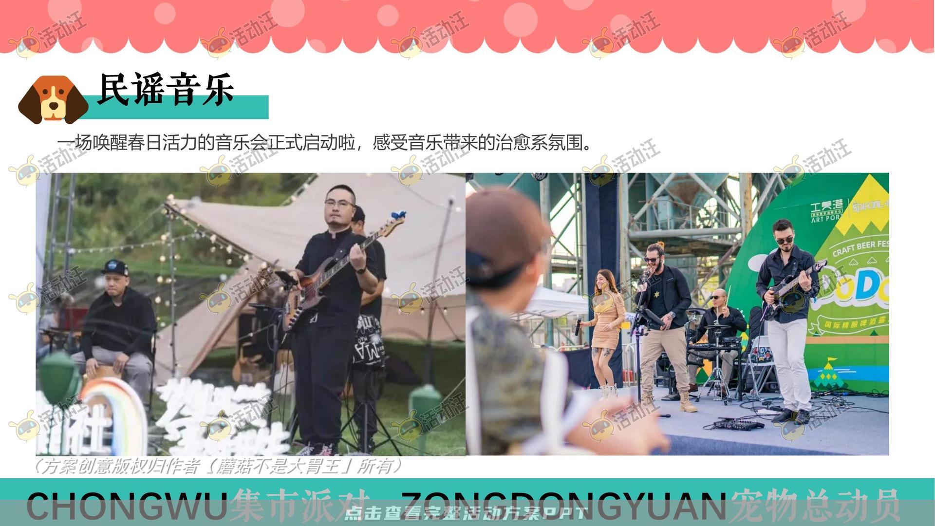 生活节活动策划方案