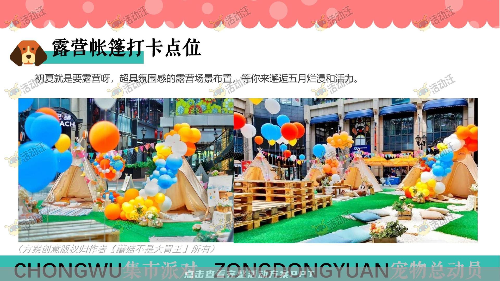 生活节活动策划方案