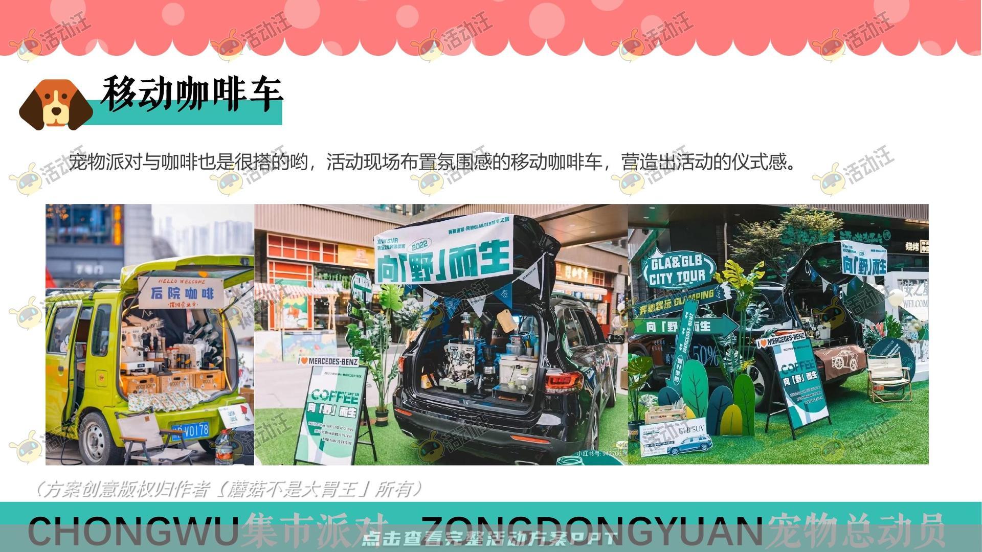 生活节活动策划方案