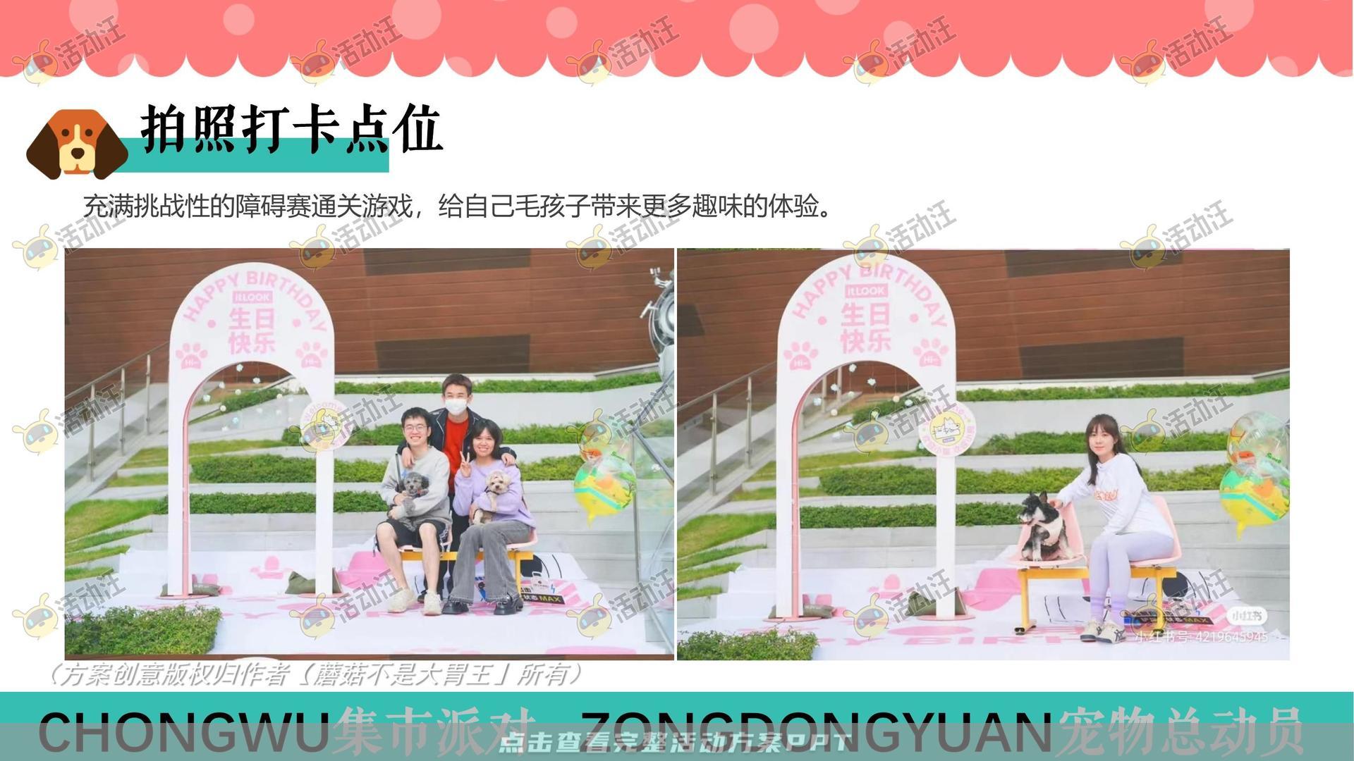 生活节活动策划方案