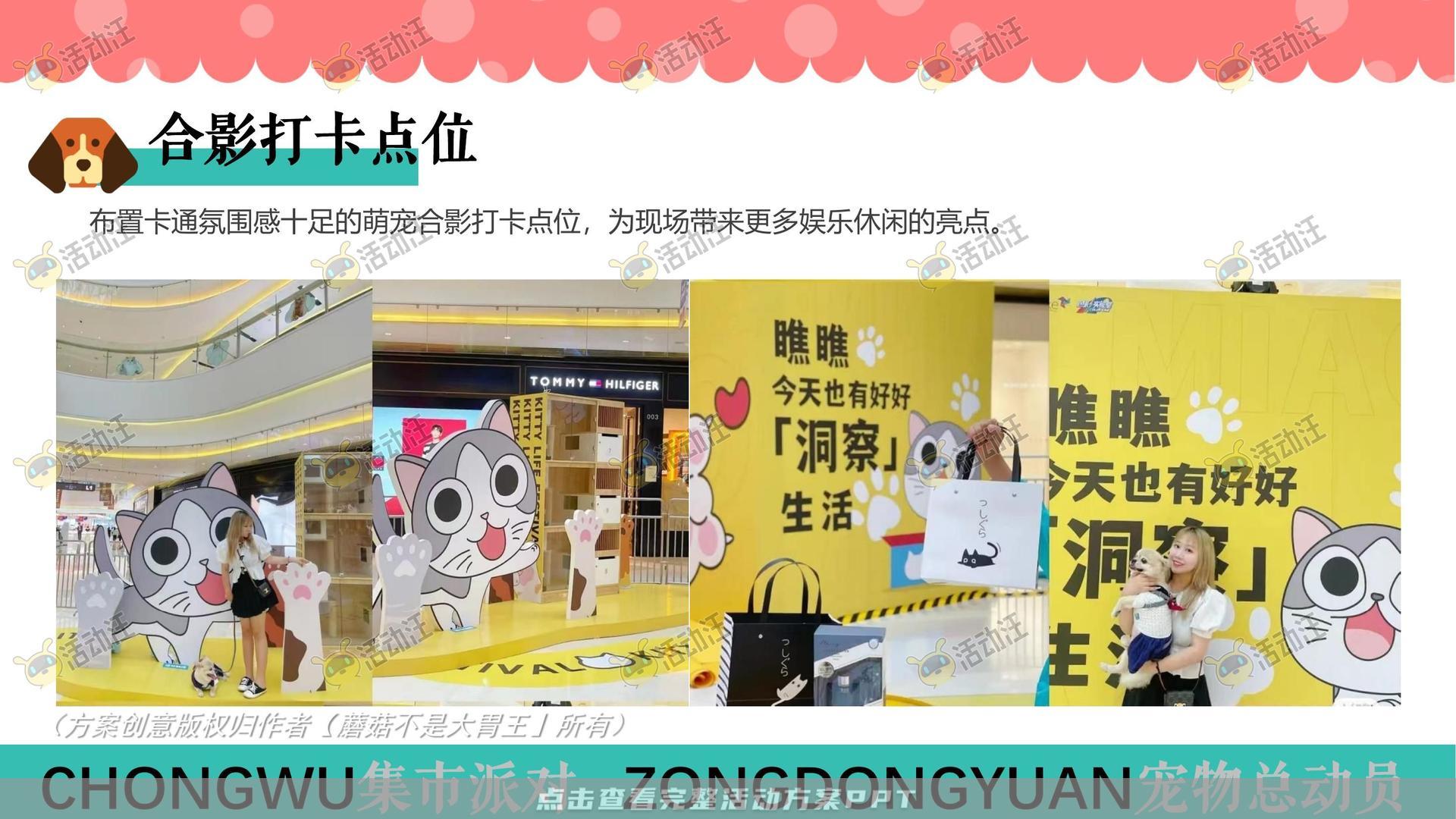 生活节活动策划方案