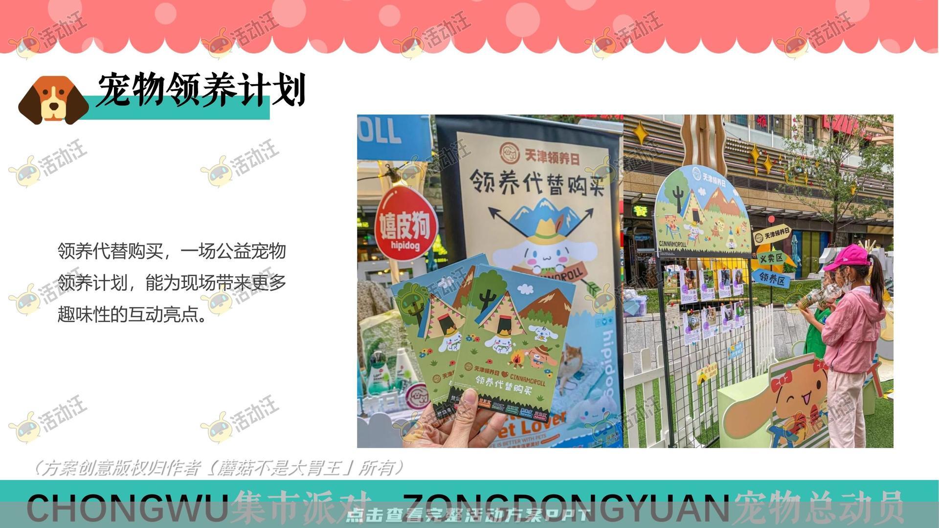 生活节活动策划方案