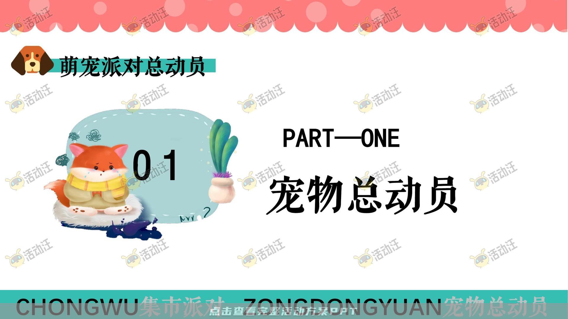 生活节活动策划方案