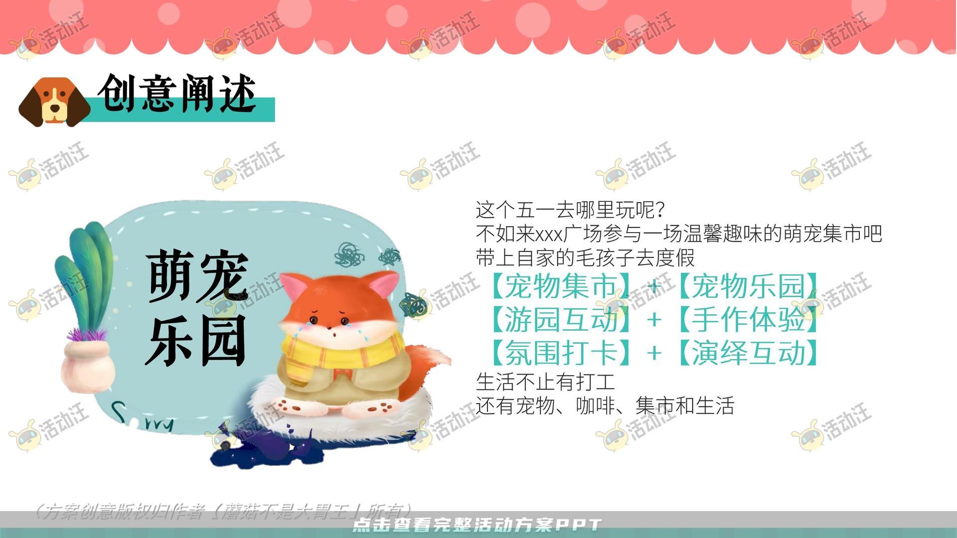 生活节活动策划方案