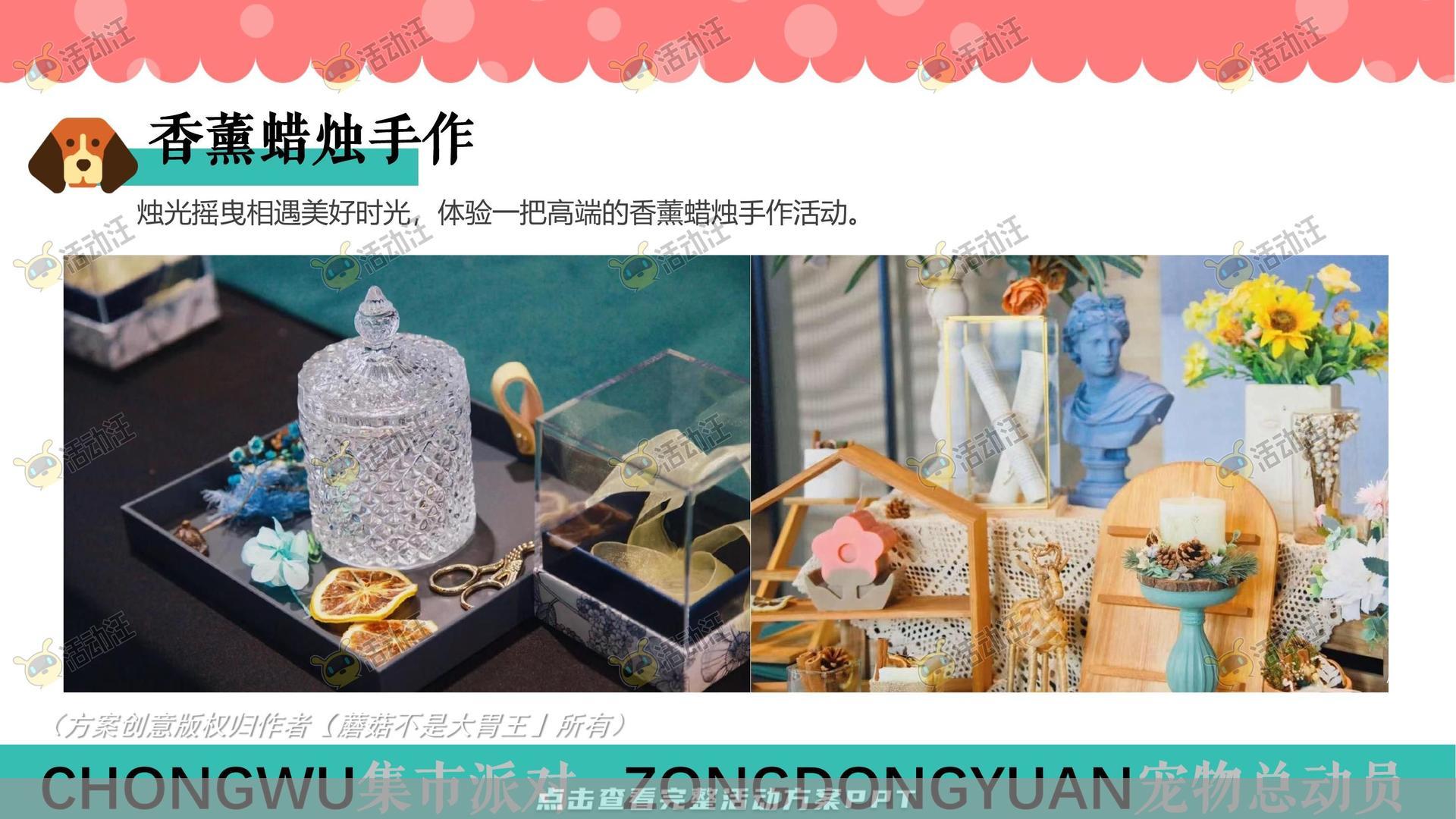 生活节活动策划方案