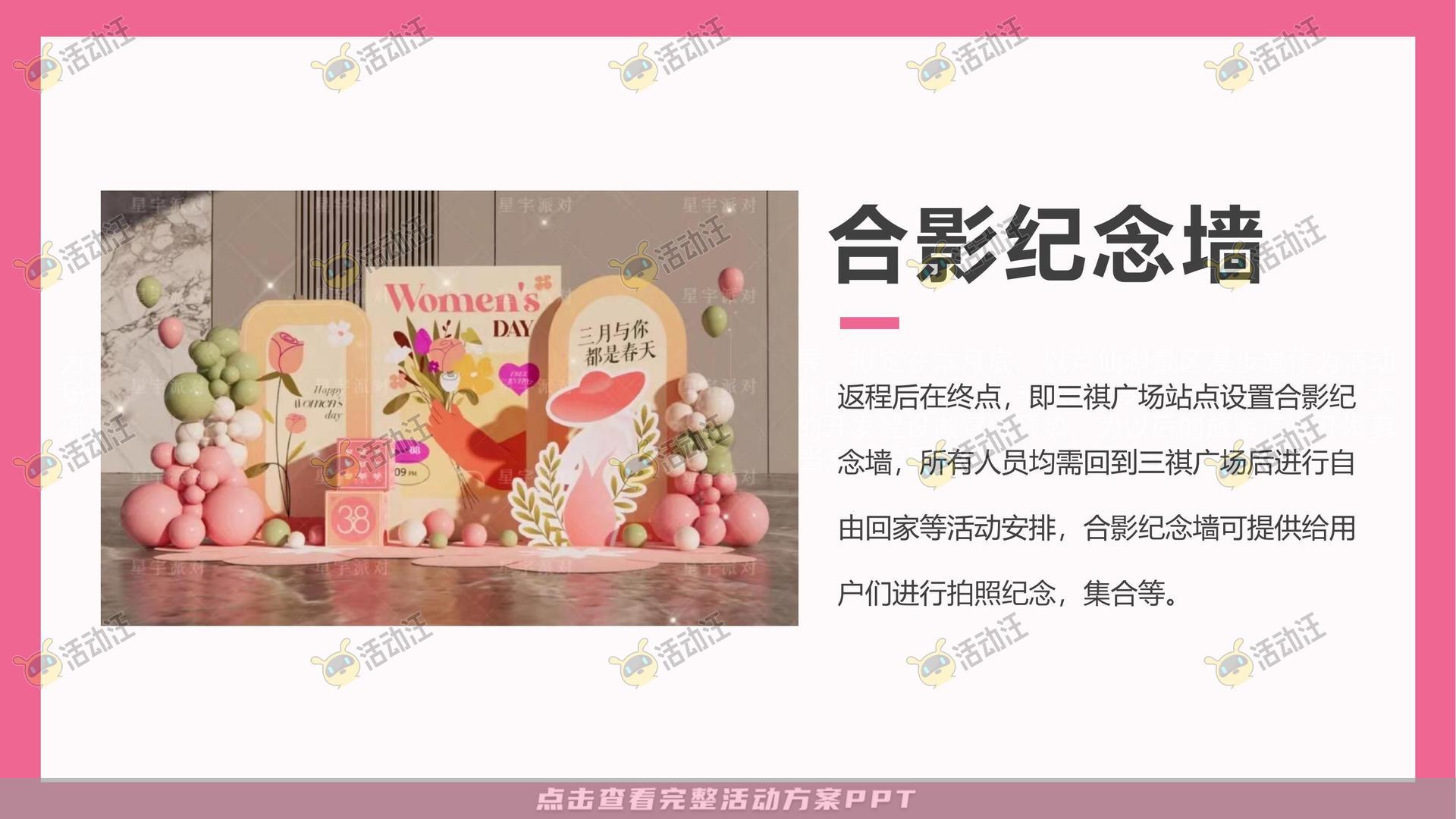 圈层活动活动策划方案