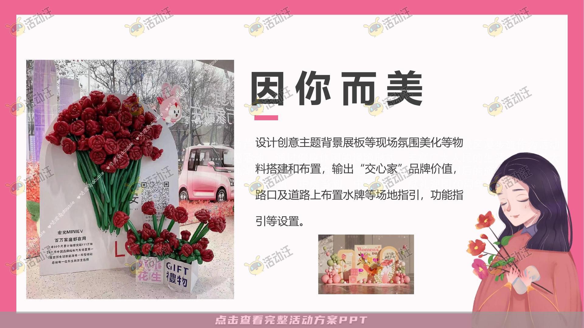 圈层活动活动策划方案