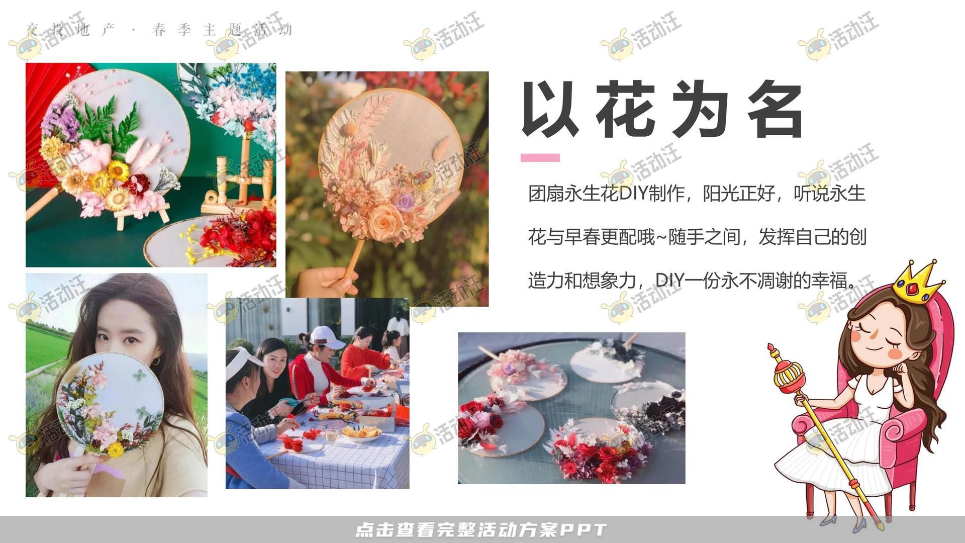 圈层活动活动策划方案