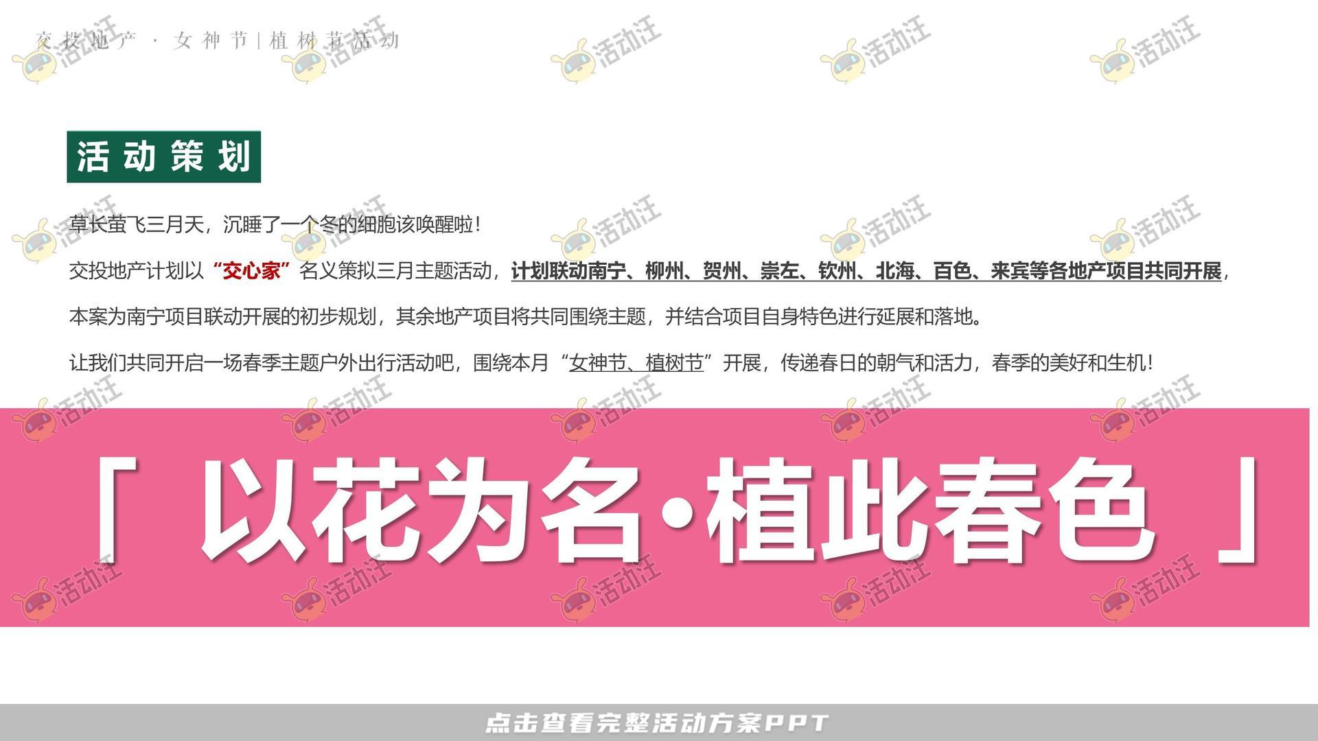 圈层活动活动策划方案