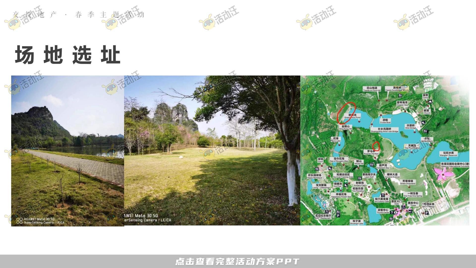 圈层活动活动策划方案