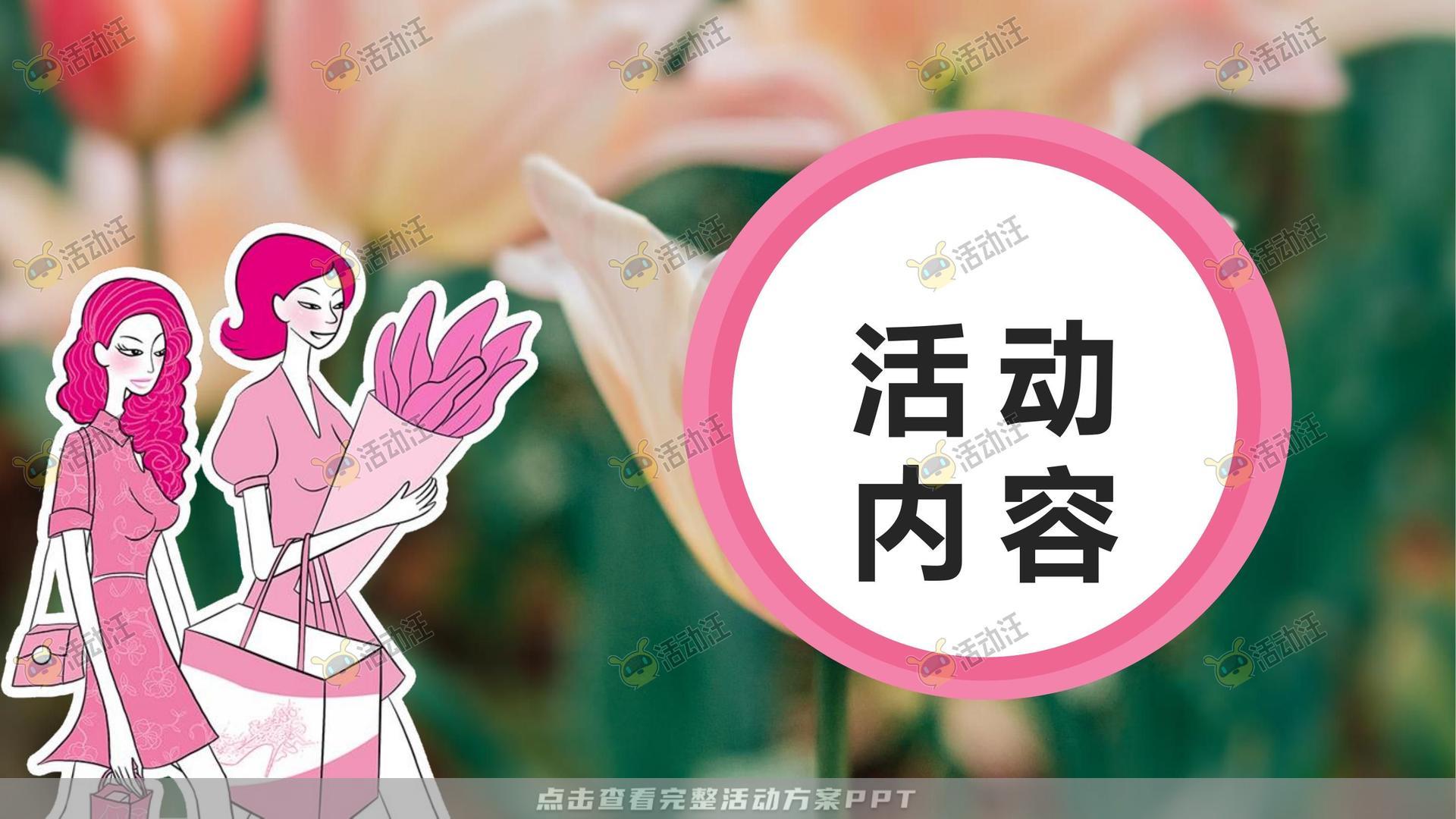 圈层活动活动策划方案