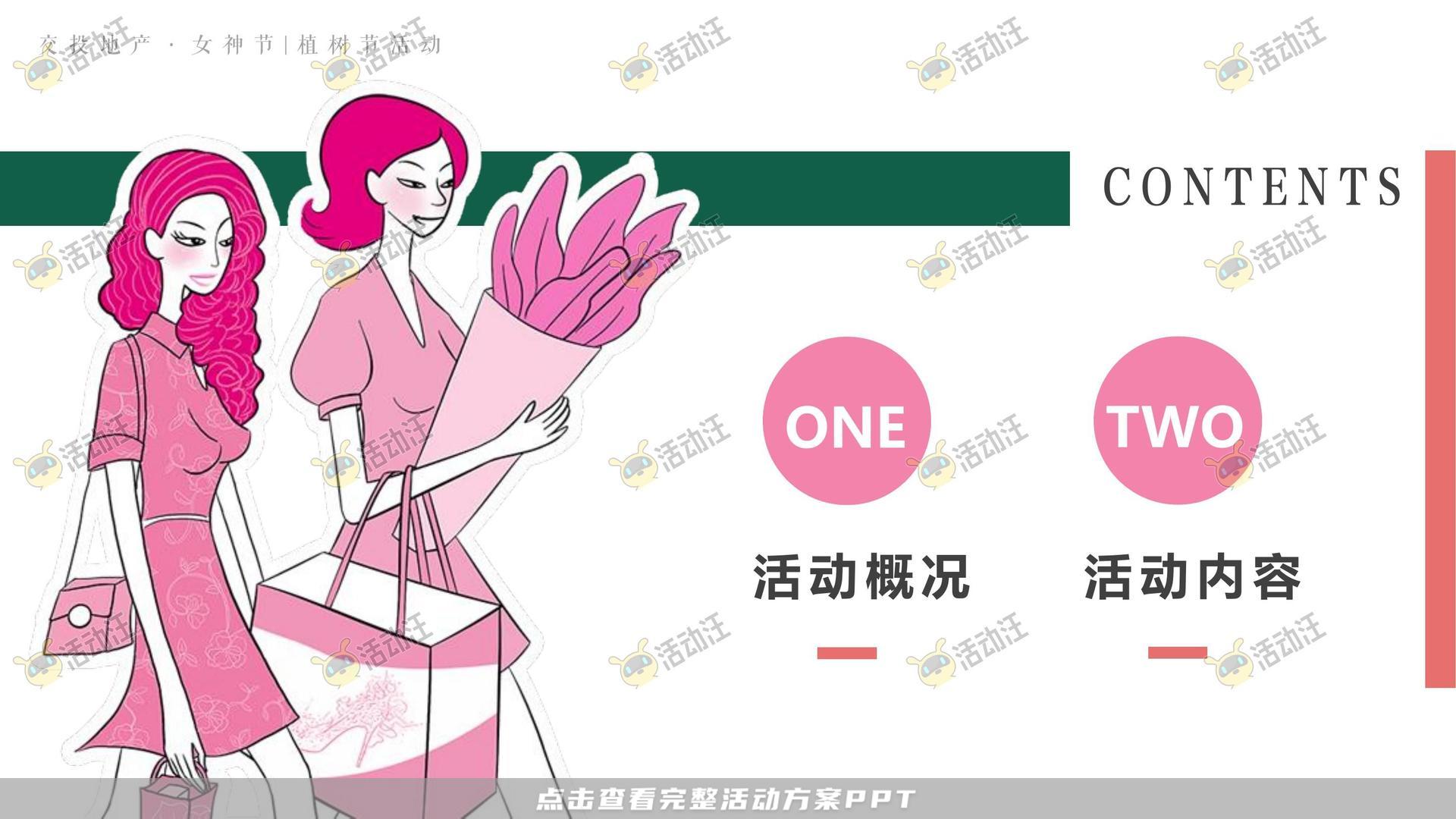 圈层活动活动策划方案